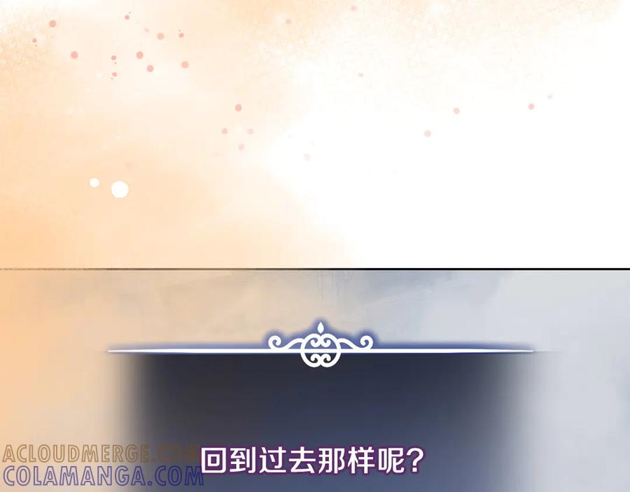 《以使者之名》第96话 陷阱 第61页