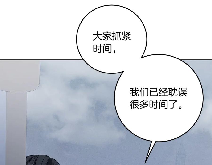 《以使者之名》第96话 陷阱 第55页