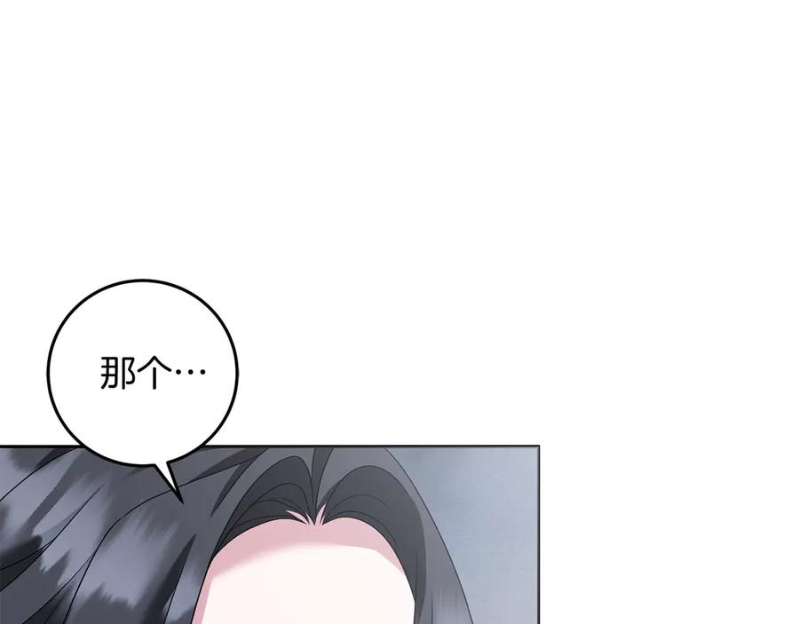 《以使者之名》第96话 陷阱 第50页