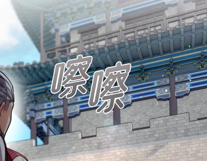 《好缘歌》第12话 第147页