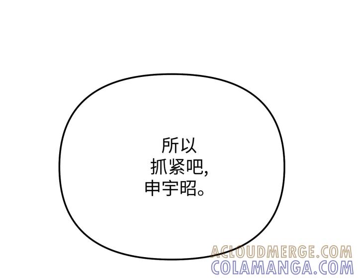 《好缘歌》第12话 第145页