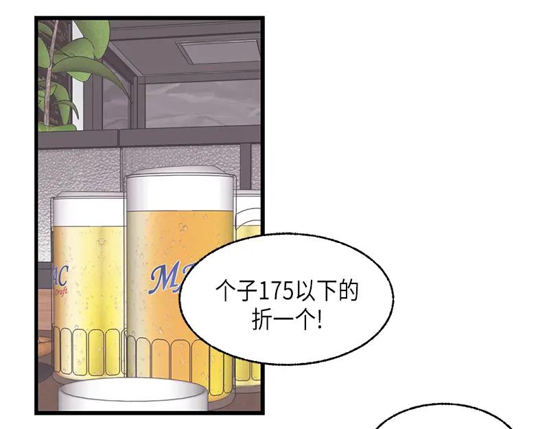 《取向的发现》第121话 第35页
