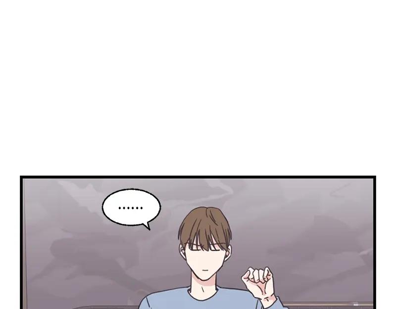 《取向的发现》第121话 第39页