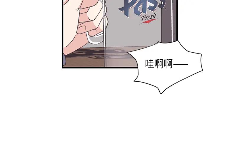 《取向的发现》第121话 第42页