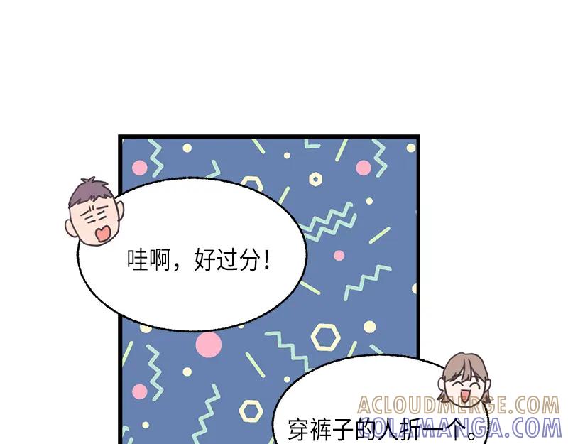 《取向的发现》第121话 第37页