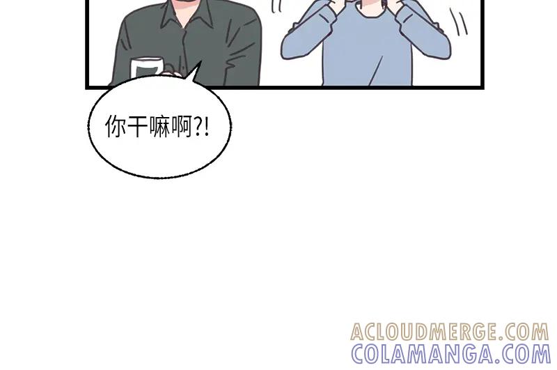 《取向的发现》第121话 第34页