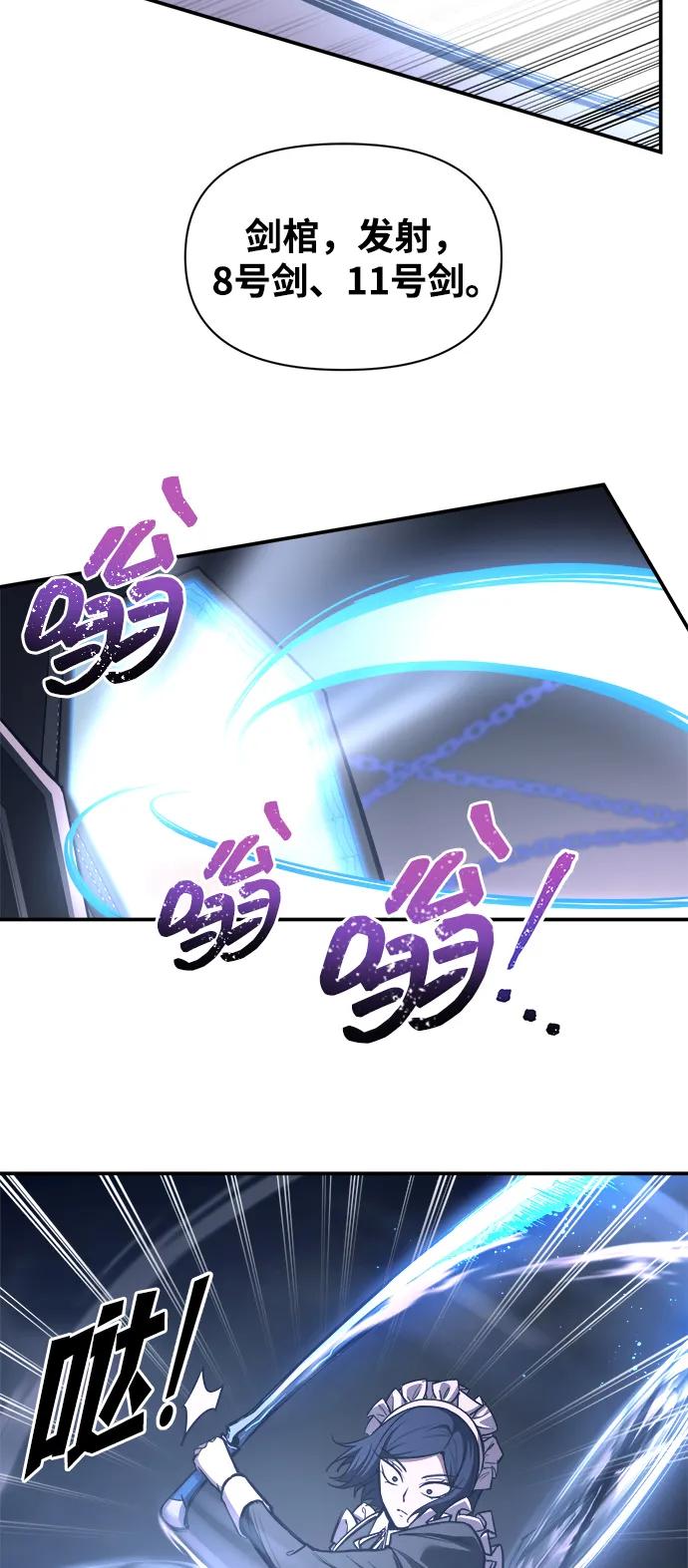 成为塔防游戏里的暴君 第127话 第54页