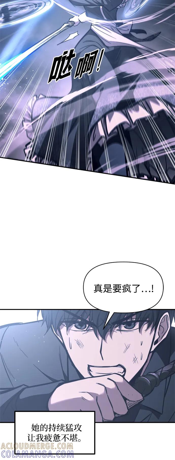 成为塔防游戏里的暴君 第127话 第55页