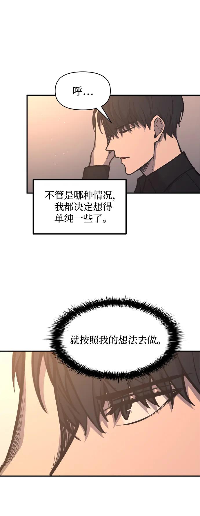 成为塔防游戏里的暴君 第128话 第60页