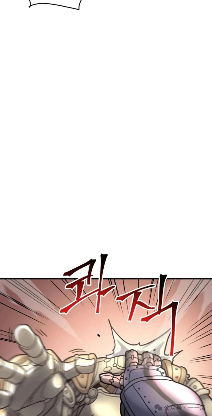 《1RM的钢铁骑士》13 第47页