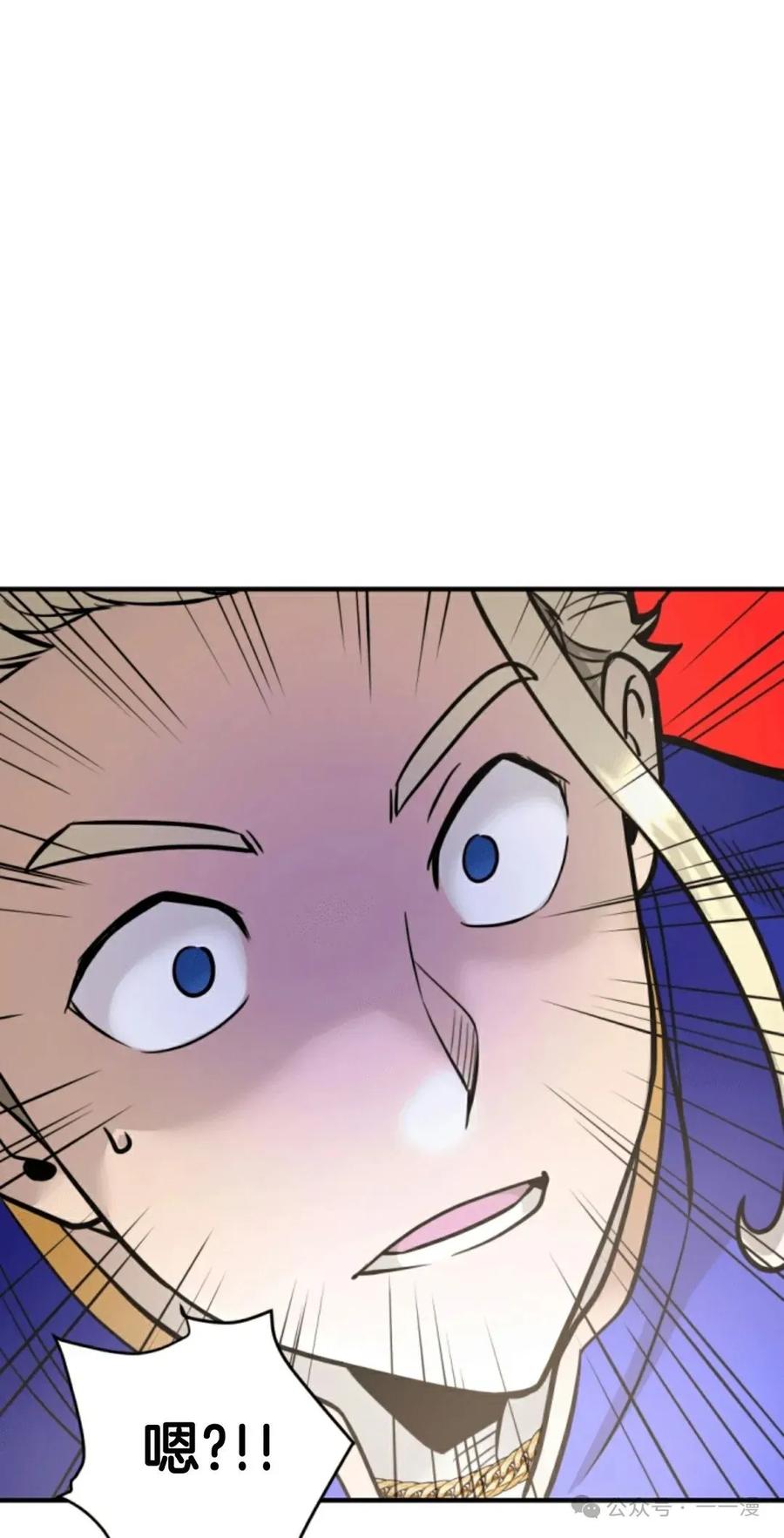 《1RM的钢铁骑士》13 第46页