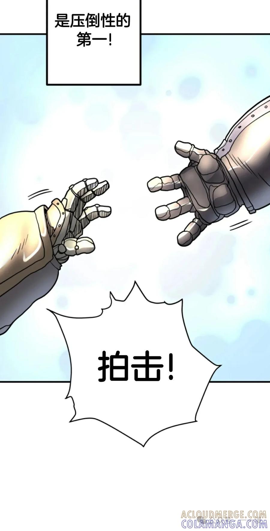 《1RM的钢铁骑士》13 第45页