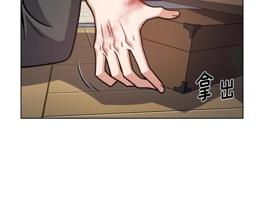 《骑士团的后花园》第12话 新兵第一天 第99页