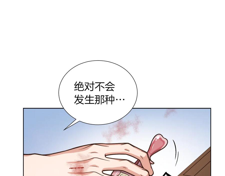 《骑士团的后花园》第12话 新兵第一天 第100页