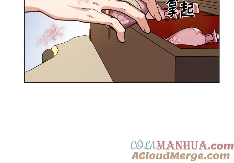 《骑士团的后花园》第12话 新兵第一天 第101页