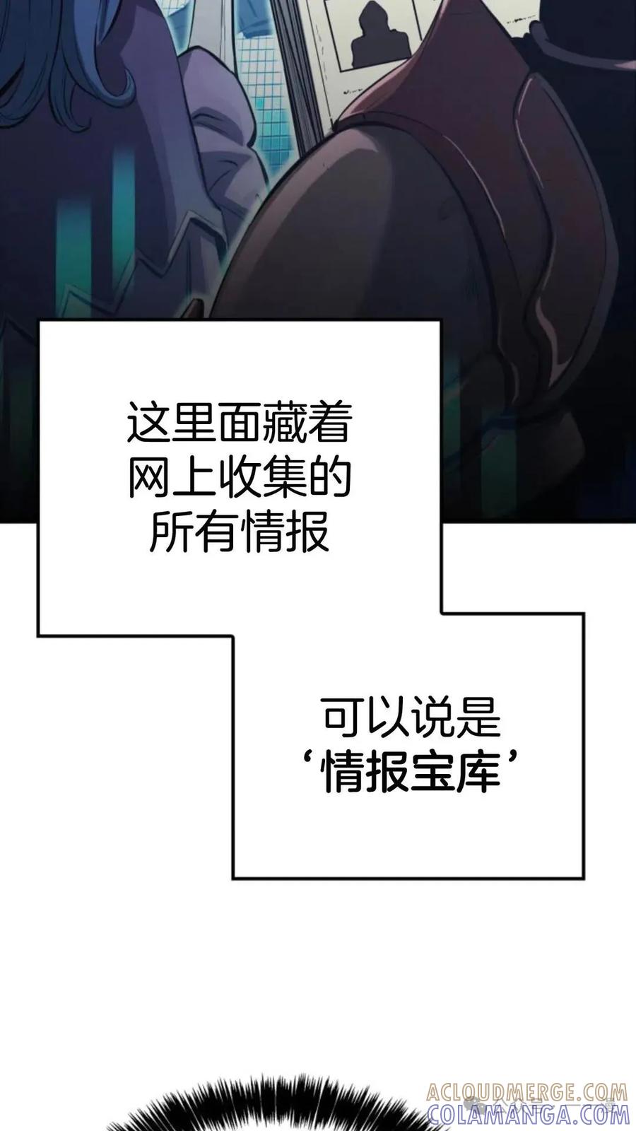 《伯爵家的小儿子是玩家》第11集 第21页