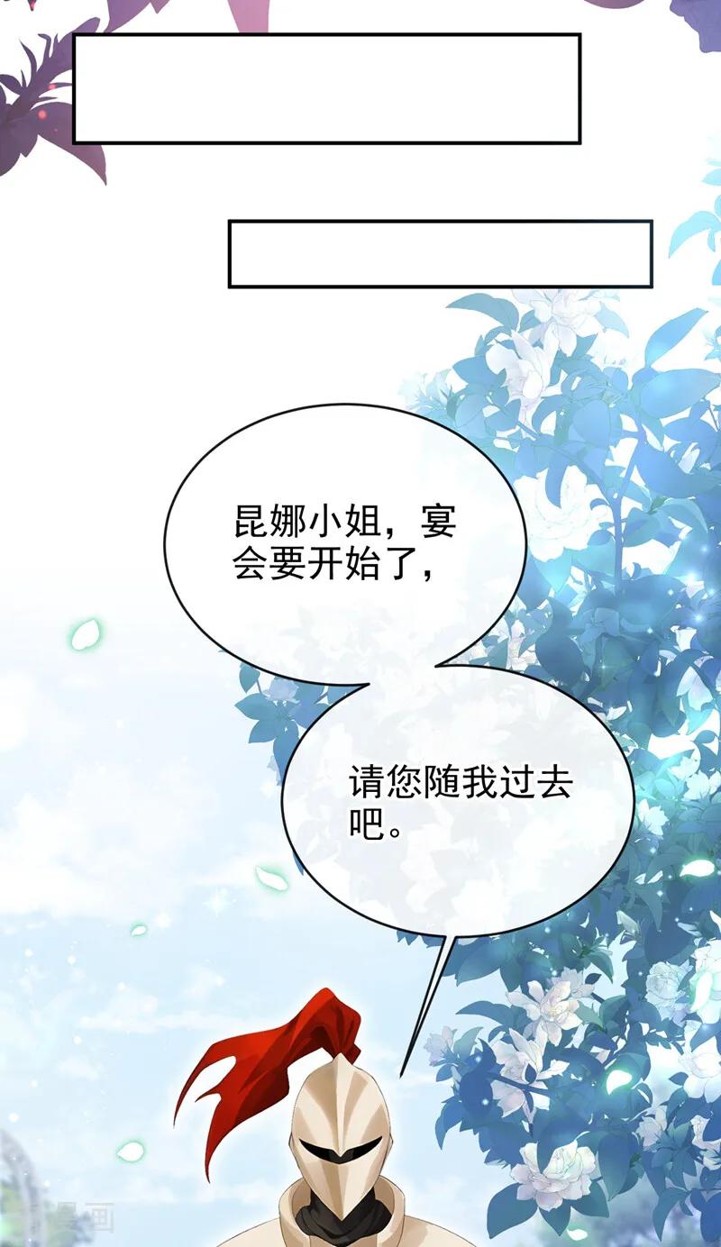 《让出天赋后，我成了魔法界团宠》第40话 重要的日子 第12页
