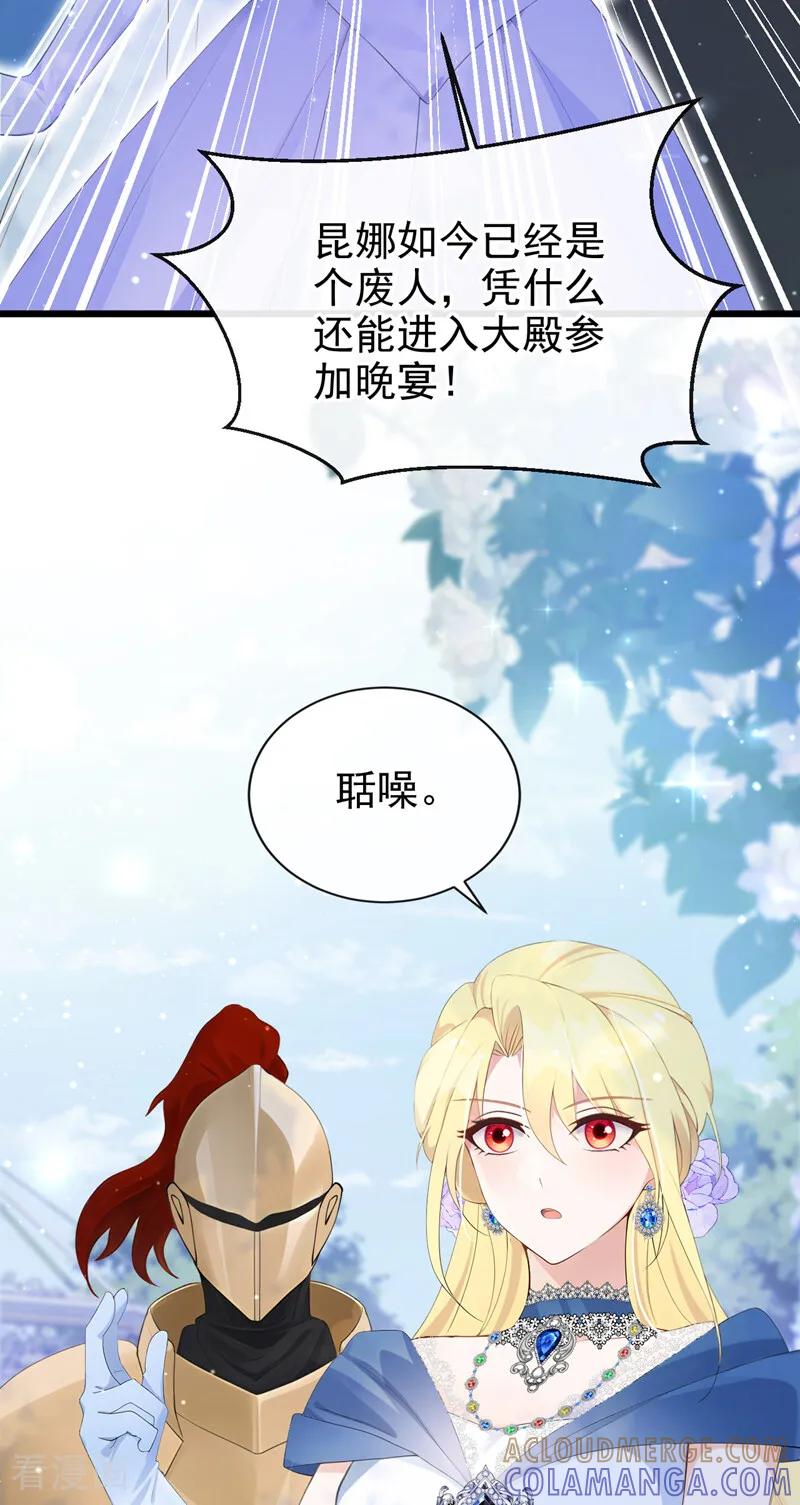 《让出天赋后，我成了魔法界团宠》第40话 重要的日子 第16页