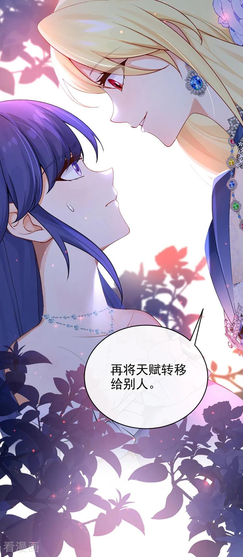 《让出天赋后，我成了魔法界团宠》第40话 重要的日子 第11页