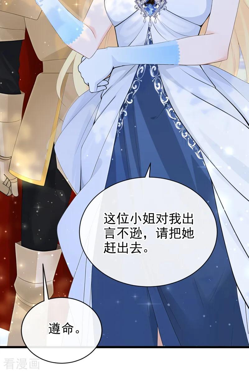 《让出天赋后，我成了魔法界团宠》第40话 重要的日子 第17页