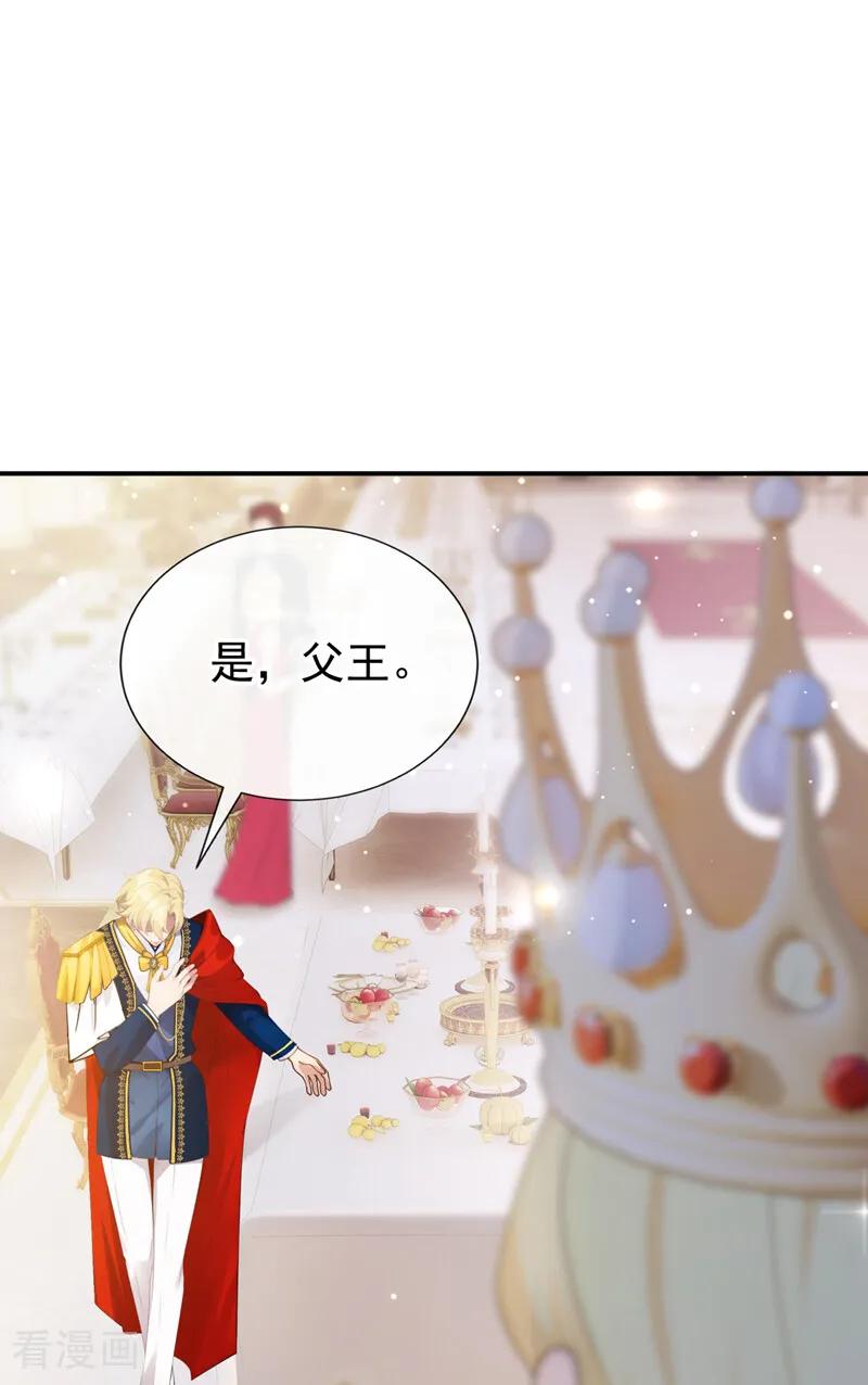 《让出天赋后，我成了魔法界团宠》第42话 生日盛宴 第15页