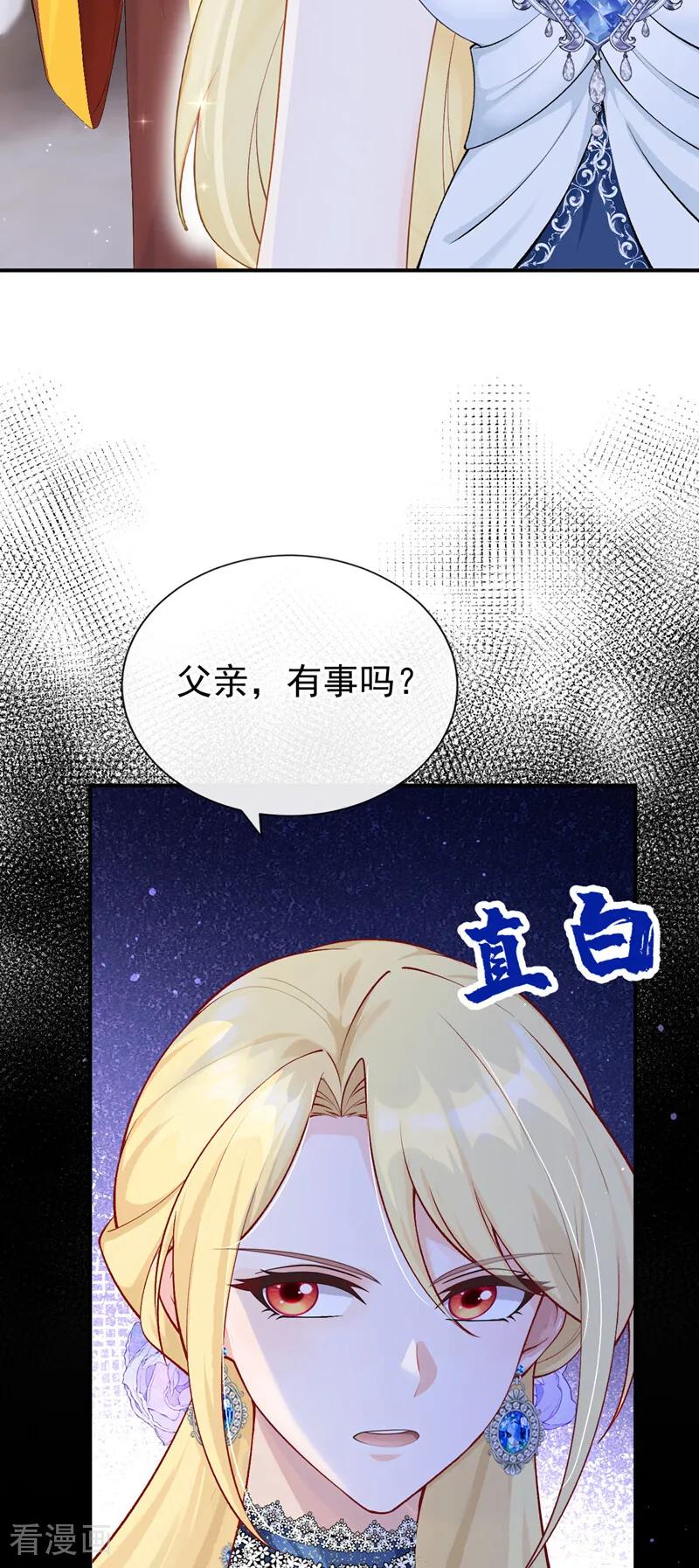 《让出天赋后，我成了魔法界团宠》第42话 生日盛宴 第42页
