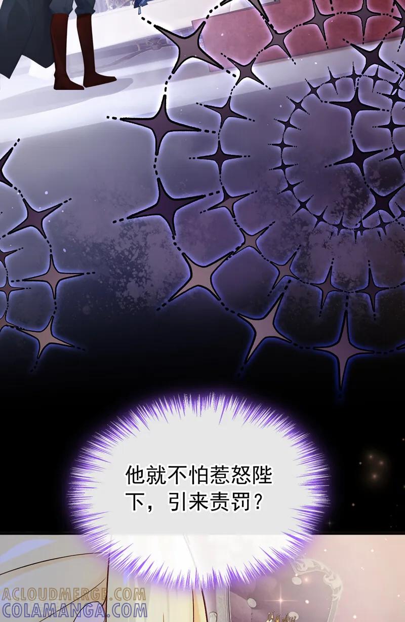《让出天赋后，我成了魔法界团宠》第42话 生日盛宴 第28页