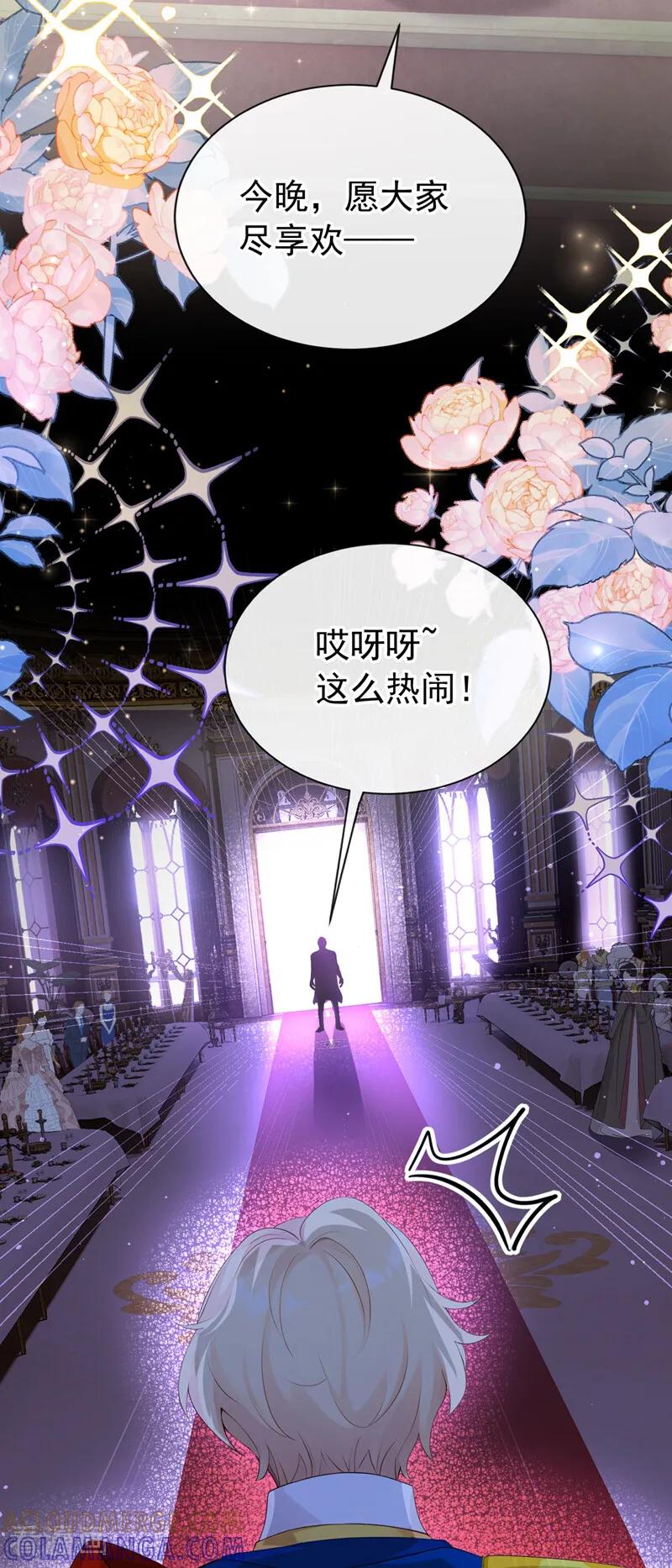 《让出天赋后，我成了魔法界团宠》第42话 生日盛宴 第19页