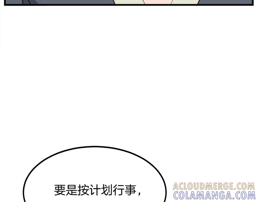 《重生不死尊》第192话 意料之外 第169页