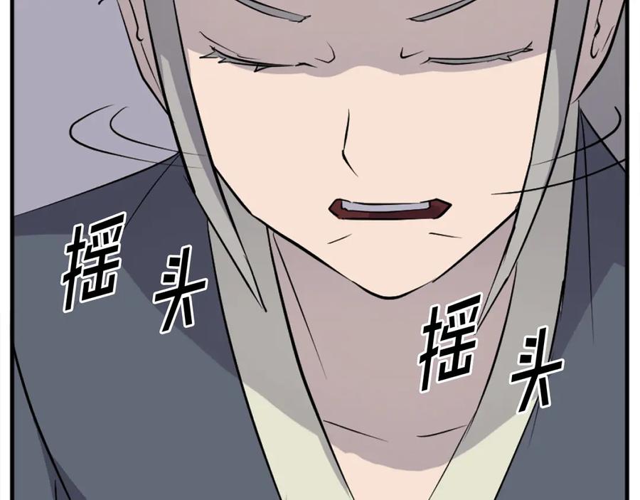 《重生不死尊》第192话 意料之外 第168页