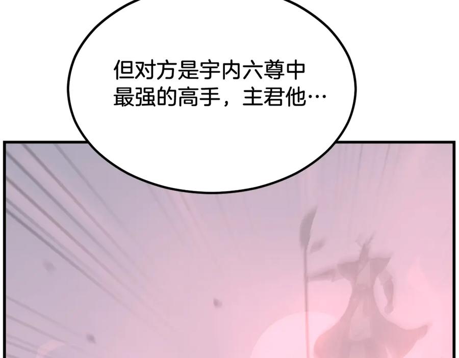 《重生不死尊》第192话 意料之外 第164页