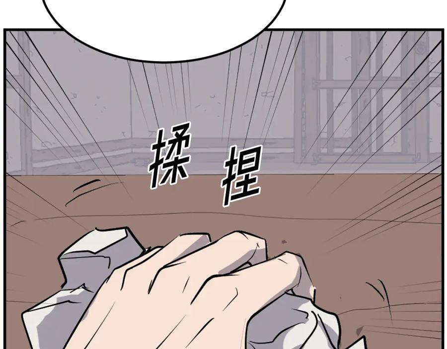 《重生不死尊》第192话 意料之外 第170页