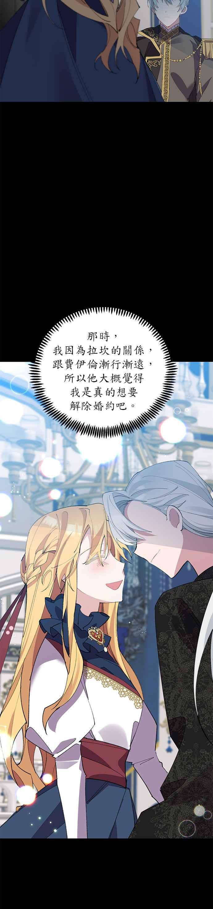 《即便求饶也没用》第2话 第39页