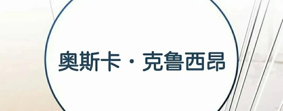 《转世的9级大魔法师》第21集 第122页
