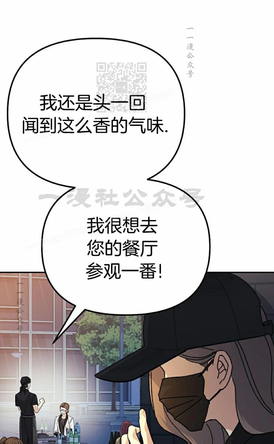 《游戏废材的重启人生》第22集 第21页