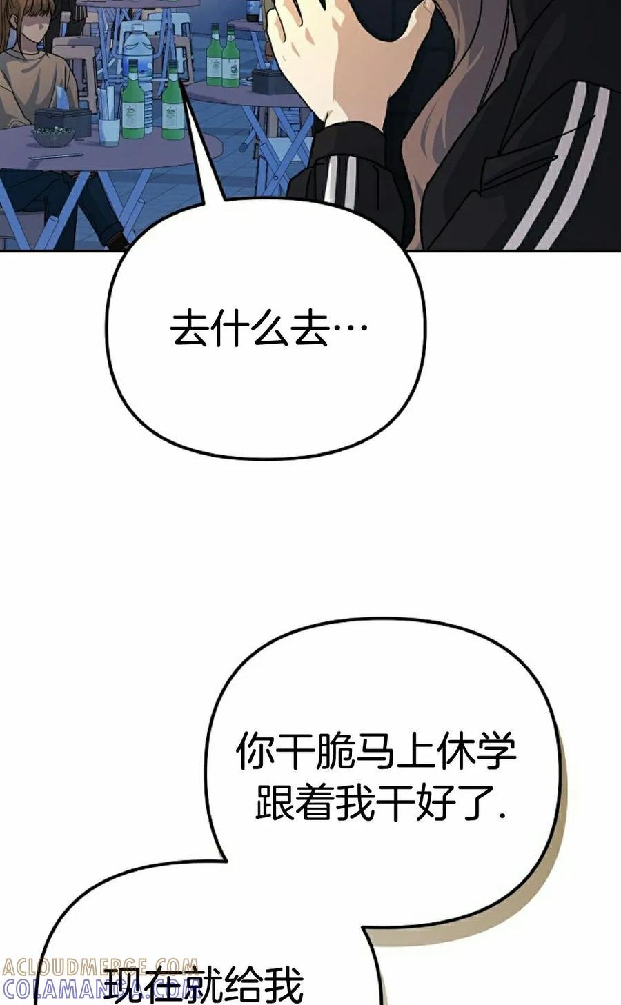 《游戏废材的重启人生》第22集 第22页