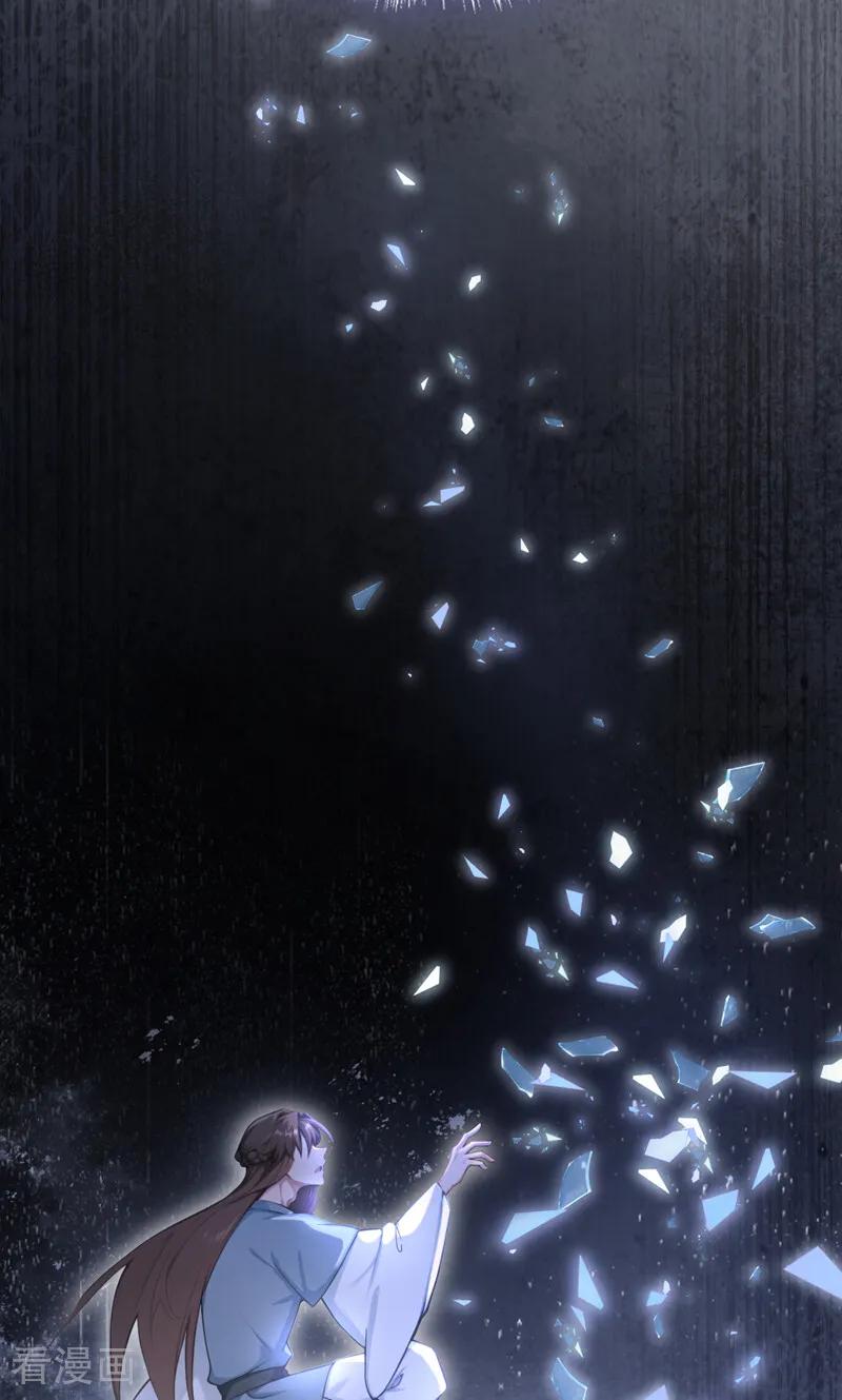 《快穿系统：反派大佬不好惹》第257话 把王位给我！ 第33页