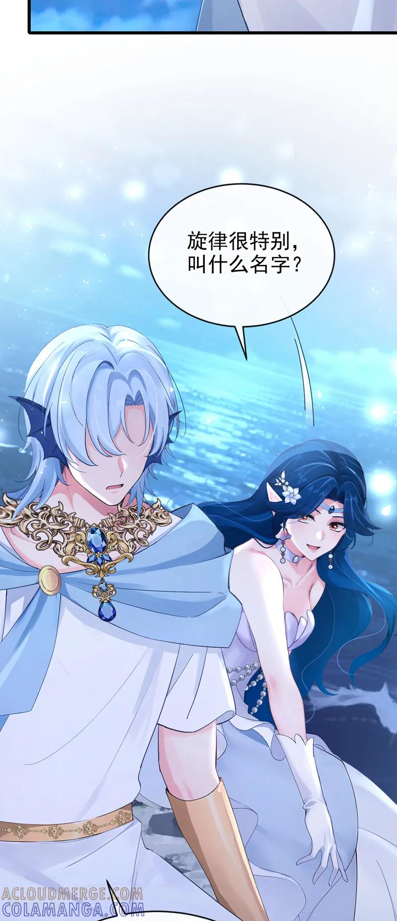 《快穿系统：反派大佬不好惹》第261话 你知道我的生日？ 第21页