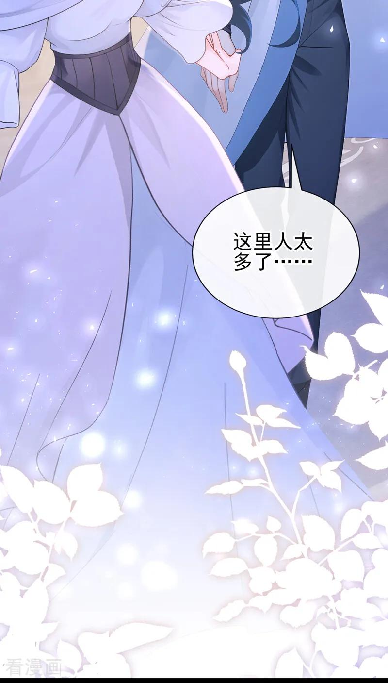 《快穿系统：反派大佬不好惹》第261话 你知道我的生日？ 第40页
