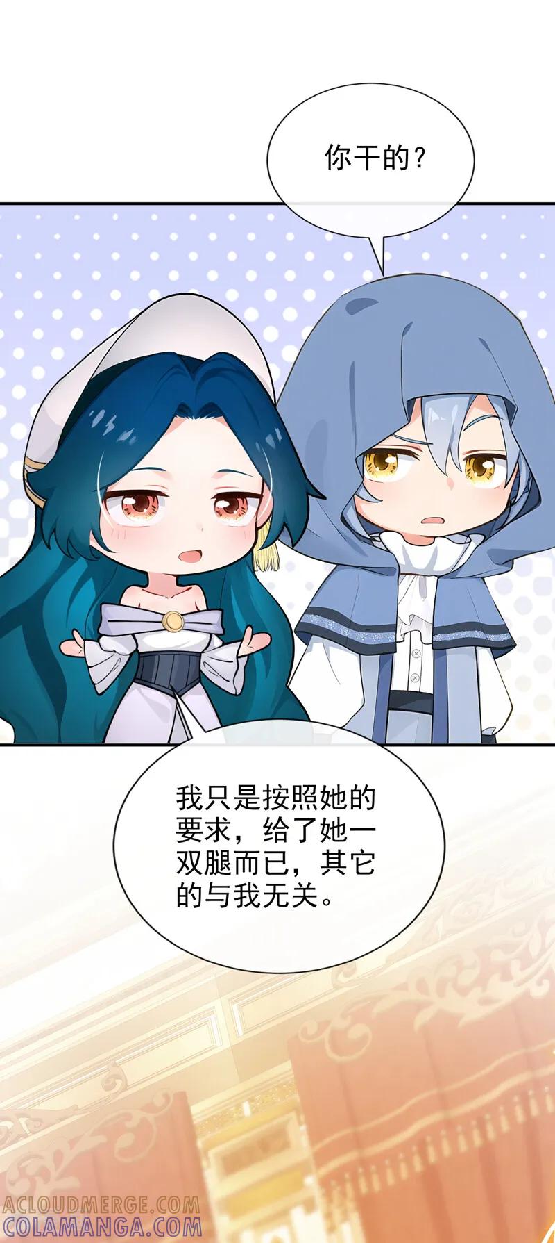 《快穿系统：反派大佬不好惹》第261话 你知道我的生日？ 第37页