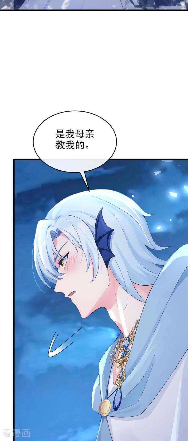 《快穿系统：反派大佬不好惹》第261话 你知道我的生日？ 第20页