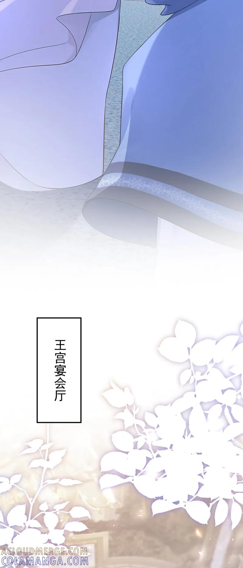 《快穿系统：反派大佬不好惹》第261话 你知道我的生日？ 第31页