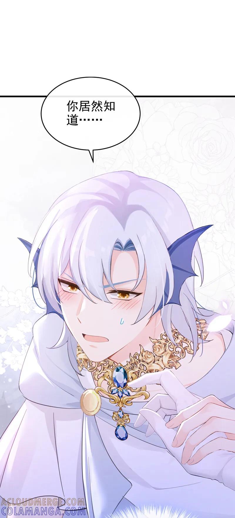 《快穿系统：反派大佬不好惹》第261话 你知道我的生日？ 第25页
