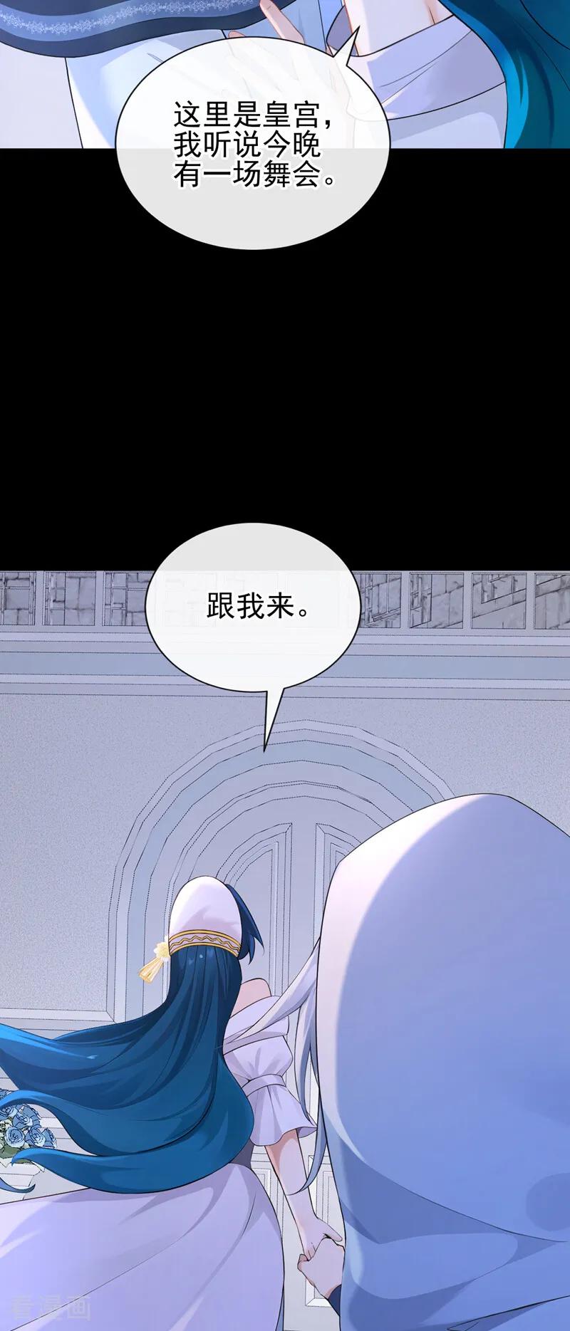 《快穿系统：反派大佬不好惹》第261话 你知道我的生日？ 第30页