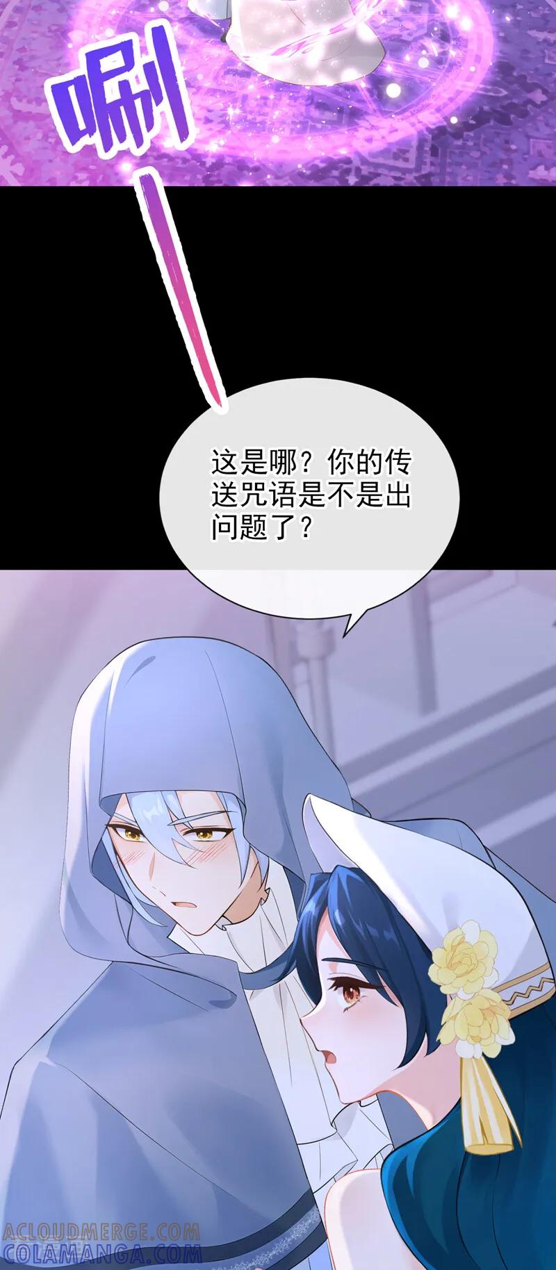 《快穿系统：反派大佬不好惹》第261话 你知道我的生日？ 第29页