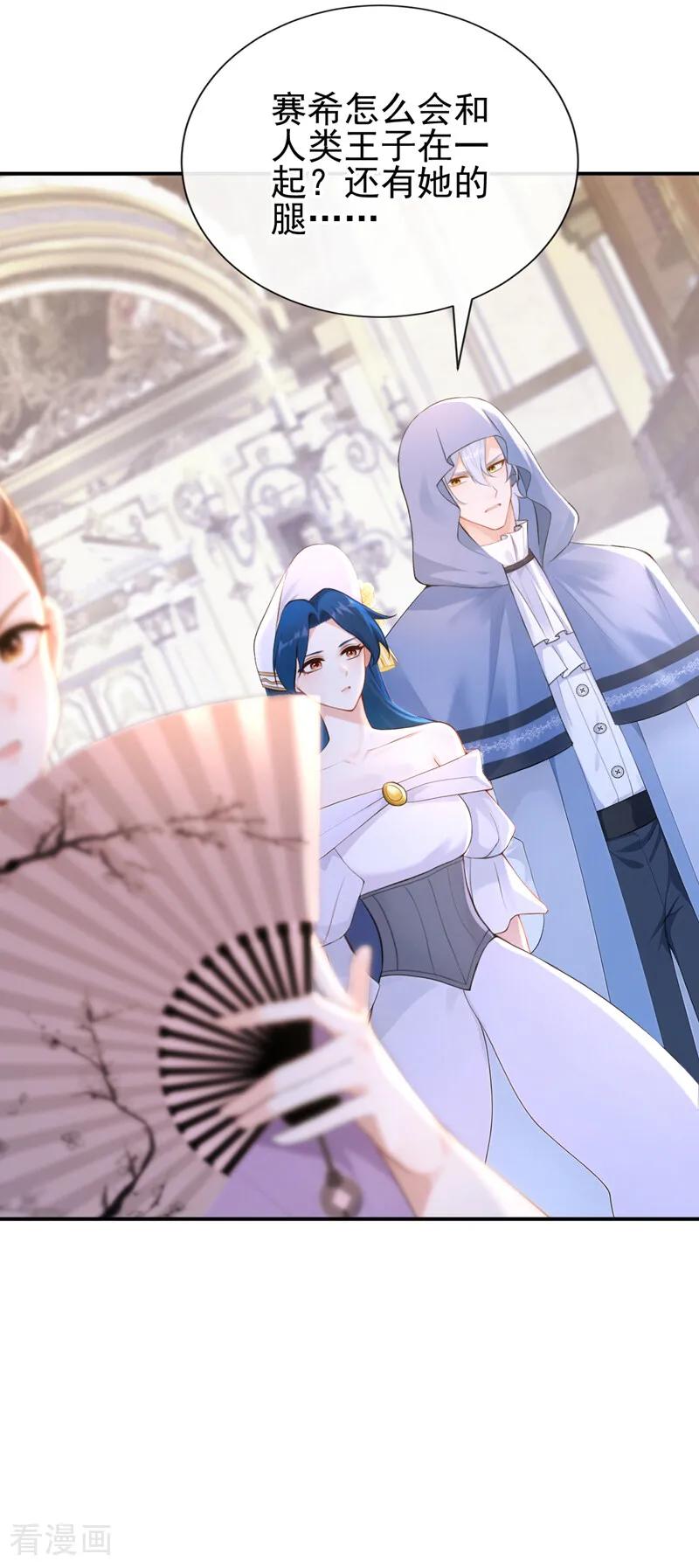 《快穿系统：反派大佬不好惹》第261话 你知道我的生日？ 第36页