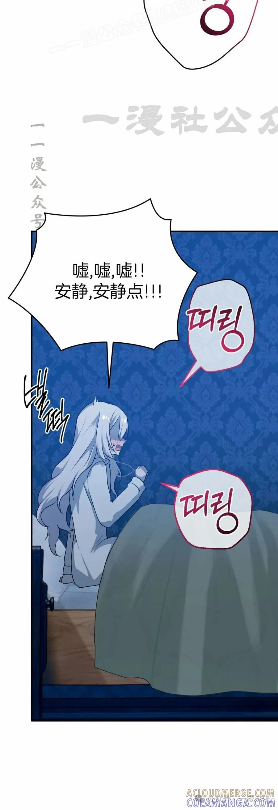 《青梅竹马要杀我》第36集 第40页