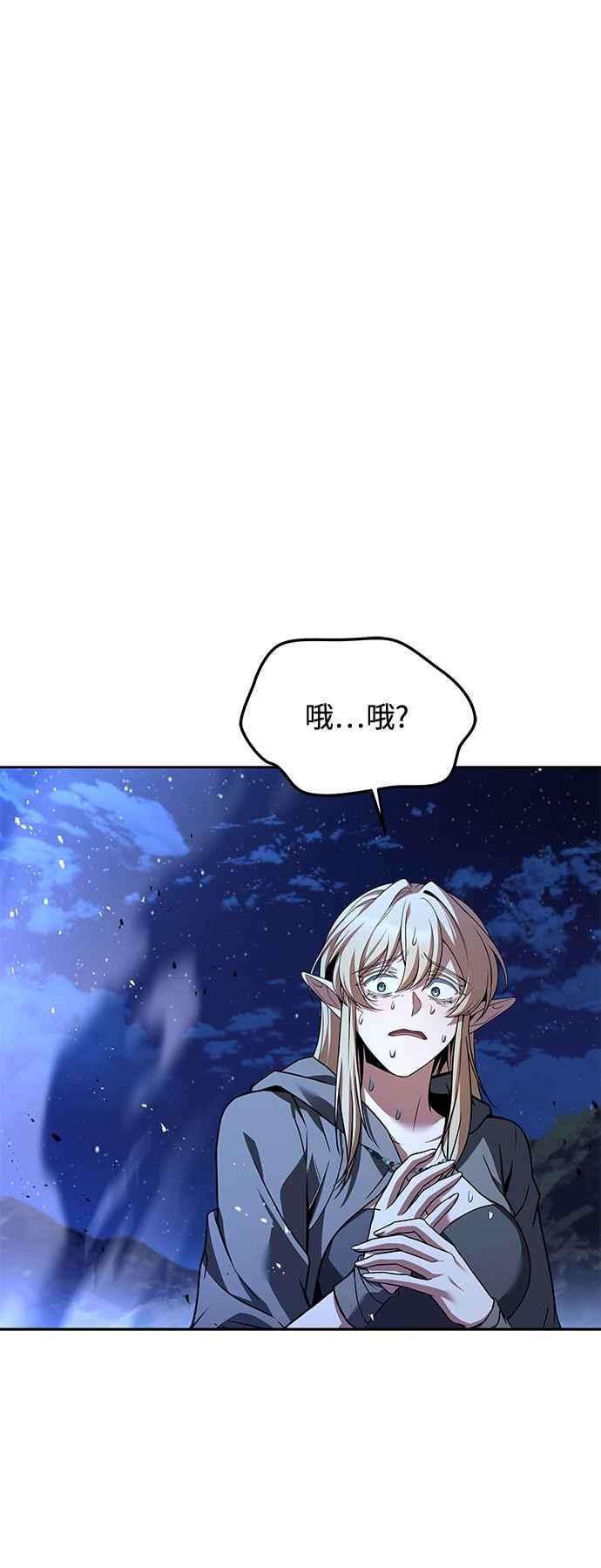 《异世界的美味魔法》第36话 第12页
