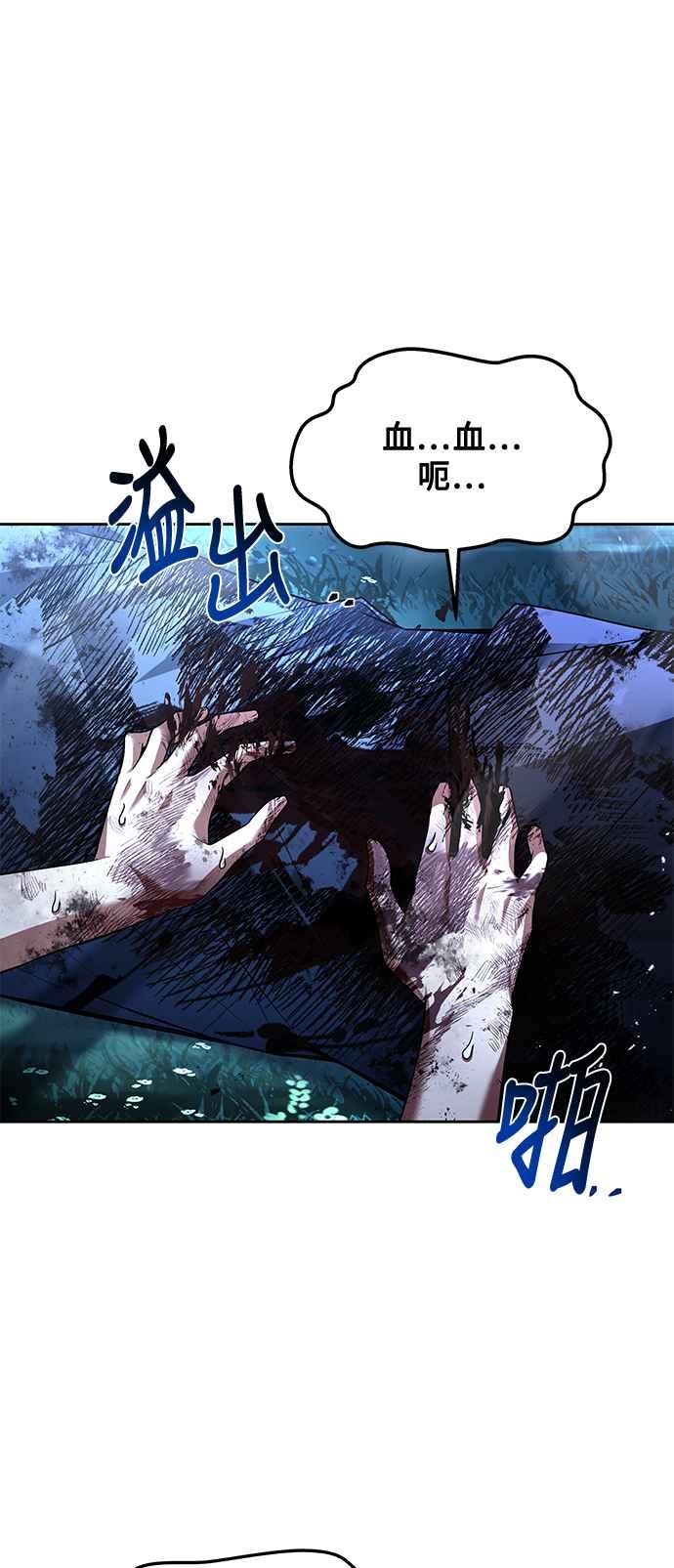 《异世界的美味魔法》第36话 第15页