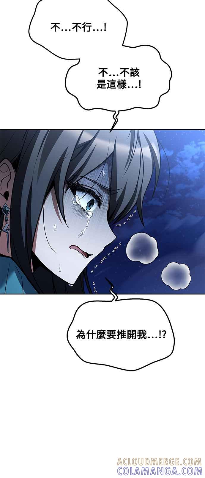 《异世界的美味魔法》第36话 第16页